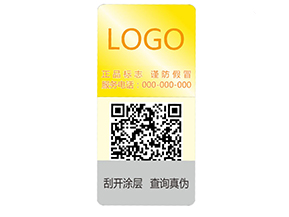 光學(xué)防偽標(biāo)簽