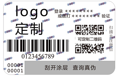 防偽標(biāo)簽