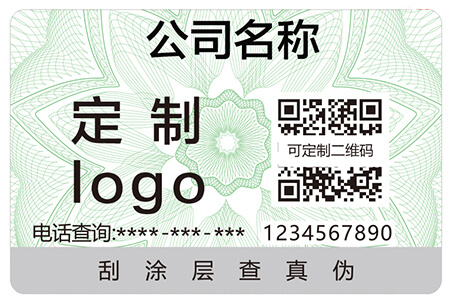 防偽查詢(xún)