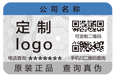 防偽標(biāo)識