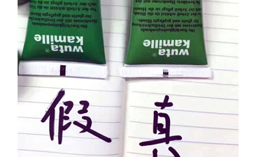 防偽查詢(xún) 防偽標(biāo)簽