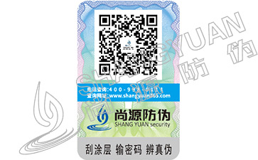 防偽標簽在產(chǎn)品包裝上的位置