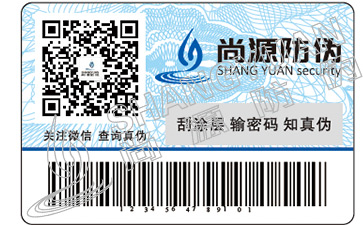 簡介新版人民幣的防偽技術(shù)