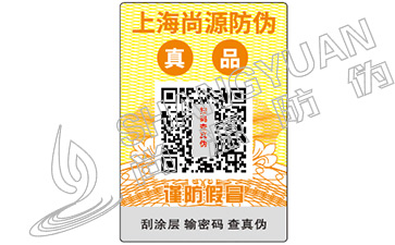 二維碼防偽方法又有創(chuàng)新了
