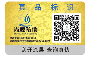 雙層揭開(kāi)防偽標(biāo)簽價(jià)格