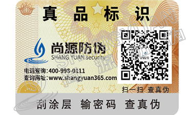 防偽專家教你鑒別真假蟾衣的方法  　　真蟾衣即純天然蟾衣，是中華大蟾蜍等在天然生態(tài)環(huán)境中脫下的角質(zhì)衣膜，在人工養(yǎng)殖條件下未施用任何藥物刺激所采蟾衣亦屬于此類。這種蟾衣是名貴的中藥原料，可治多種惡性腫瘤和疑難雜癥。上海尚源信息技術(shù)有限公司的防偽專家為了避免大家出現(xiàn)買東西買到假貨的情況出現(xiàn)，現(xiàn)將鑒別真假蟾衣的方法介紹如下。畢竟商品買到假貨不能用，像蟾皮這樣的東西買錯了更難受。  　　一：真蟾衣的特征是：  　　1、頭部、軀干、四肢完整無缺，無破損，無孔洞；  　　2、衣膜平整有序，不雜亂，如一張從腹部中軸線剖開的背視圖；  　　3、色澤自然和諧，不泛油，無雜色；略帶酥香味，無油脂味或其它異味；  　　4、厚薄均勻，薄如蟬衣而半透明，手感柔軟舒展。  　　二、施用“脫衣素”類激素藥刺激所采的蟾衣是偽劣假藥，具有毒副作用，是未經(jīng)批準(zhǔn)而私自濫用的偽劣產(chǎn)品，不可亂用。其特點是：  　　1、衣膜殘缺不全，碎衣率高，孔洞多，基本無完整性可言；  　　2、色澤暗淡甚至發(fā)黑；有泛油現(xiàn)象，有油脂味或其它異味；  　　3、手感厚薄不均，軟硬不一，有碎片貼補的硬塊或局部重疊感，甚至有故意摻入的雜質(zhì)。  　　所以購買蟾衣或?qū)W習(xí)蟾衣采集技術(shù)應(yīng)謹(jǐn)慎，以免上當(dāng)受騙而有口難言。希望大家以后也要多關(guān)注尚源公司的網(wǎng)站更新，畢竟學(xué)習(xí)防偽的知識對于我們來說還是非常重要的，我們學(xué)到了這么多有關(guān)防偽標(biāo)簽的知識，以后才能越學(xué)越精，假冒商品就很難逃出我們的法眼了。畢竟像很多的商品都已經(jīng)配備上二維碼溯源標(biāo)識了，防偽標(biāo)簽現(xiàn)在都是越來越普及的狀態(tài)，沒有防偽標(biāo)識的商品根本沒有辦法帶給消費者可靠感。
