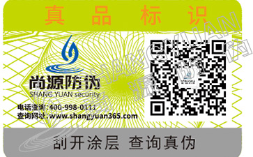 沒有二維碼防偽標(biāo)簽的假燕窩的幾點特征