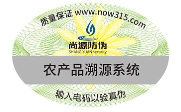 防偽標(biāo)簽價格