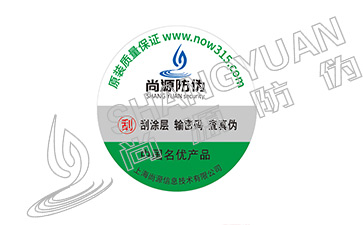 什么技術的防偽標簽適合您的產品？