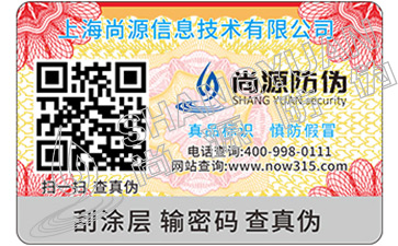 防偽標(biāo)簽作了“偽證”：“西湖龍井”的煩惱幾時休？（轉(zhuǎn)自浙江新聞）