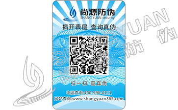 熒光防偽標(biāo)簽制作及其適用場(chǎng)合