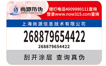 微商防竄貨系統(tǒng)