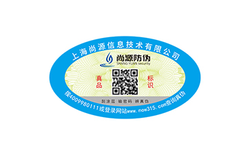 防偽標(biāo)簽