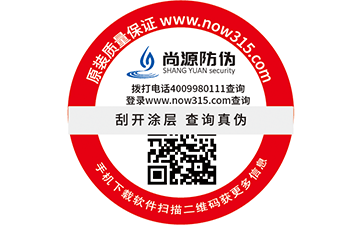 雙層防偽標簽有哪些的作用？