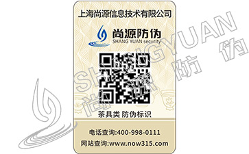 防偽專家淺談RFID防偽標(biāo)簽技術(shù)