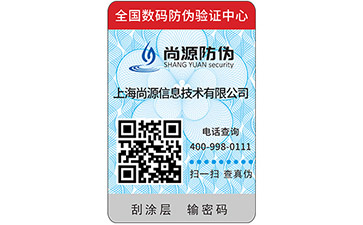 一物一碼營銷系統(tǒng)