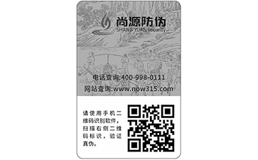 激光防偽標(biāo)簽的優(yōu)勢和特點(diǎn)