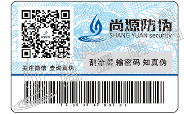 防偽標簽的價格是怎么算出來的？