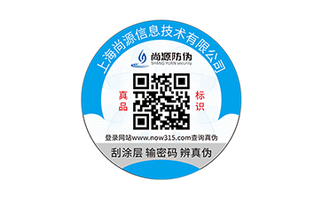 隱形防偽標(biāo)簽