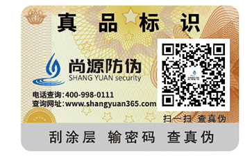 防偽標(biāo)是怎樣識(shí)別的？