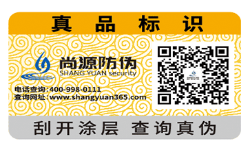 看，易碎紙防偽標(biāo)簽的特點
