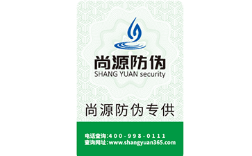 數碼防偽標簽的原理與類型