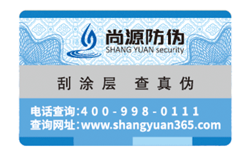 溫變防偽標(biāo)簽如何進(jìn)行防偽的？
