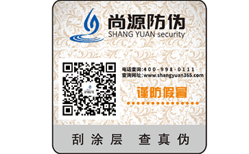 熒光防偽標簽容易偽造嗎？