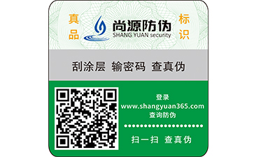 防偽防竄貨系統(tǒng)的這些功能你了解嗎？
