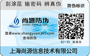 UV印刷中禮盒防偽包裝有哪些工藝技術(shù)？