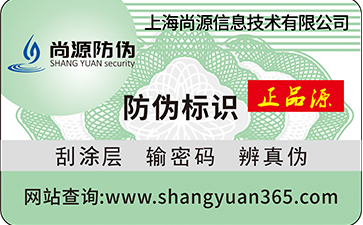 如何利用防偽標(biāo)簽打開(kāi)營(yíng)銷(xiāo)市場(chǎng)新道路？
