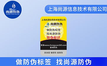 你知道防偽碼查詢的方式有哪些嗎？