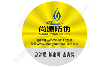 帶你了解激光防偽標(biāo)簽的技術(shù)有哪些？