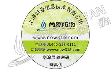 二維碼防偽標(biāo)簽對(duì)商家有什么影響?