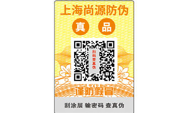 激光防偽，我們能用嗎？