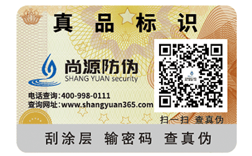 卷筒防偽標簽制作有哪些？您知道嗎？