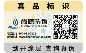什么是激光防偽標(biāo)簽？