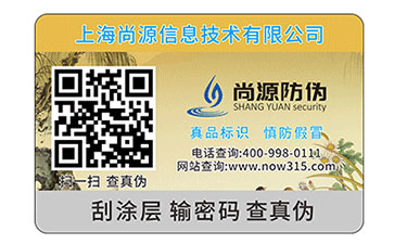 不干膠防偽標(biāo)簽印刷有哪些技術(shù)流程呢？