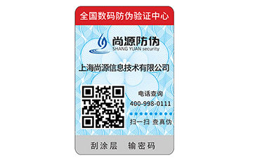 花開有聲，防偽有二維碼標(biāo)簽