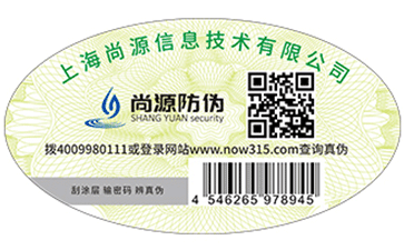 消費(fèi)者怎樣去鑒定一款防偽標(biāo)簽的質(zhì)量優(yōu)劣？瞧這里