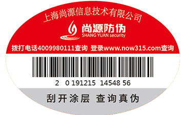 數(shù)字化信息的驅(qū)動，防偽技術(shù)行業(yè)的崛起