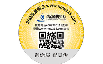 防偽防竄貨系統(tǒng)，從物流鏈接到消費體驗