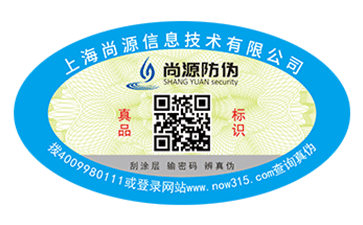 關(guān)于電碼防偽標(biāo)簽的制作流程有哪些？