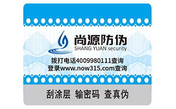 關(guān)于隱形熒光防偽標(biāo)簽，你可知道？