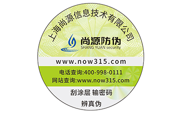 防偽溯源系統(tǒng)有哪些優(yōu)勢(shì)與價(jià)值？