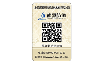 易碎紙防偽標簽是用什么材料制作的呢？