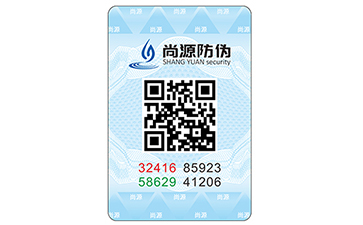 二維碼防偽營(yíng)銷(xiāo)系統(tǒng)