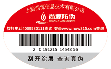 隱形熒光防偽標簽在該技術(shù)中的應(yīng)用是什么？