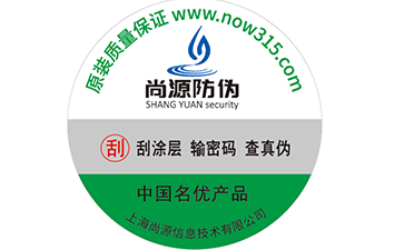 易碎紙防偽標(biāo)簽是怎么制作的？有哪些優(yōu)勢？