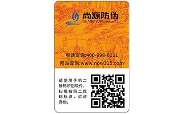二維碼防偽標(biāo)簽是怎樣進(jìn)行防偽的？